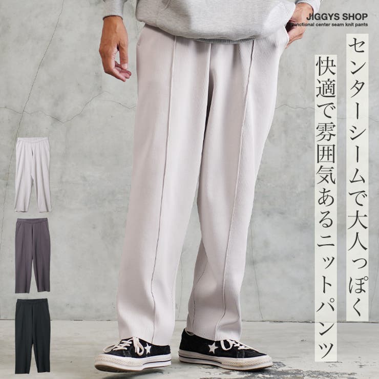 新品サイズ5【PGG】¥30.800 Nyストレッチニットコンビパンツ 楽天市場】イージーパンツ メンズ ニットパンツ 軽量 洗える G-ZERO