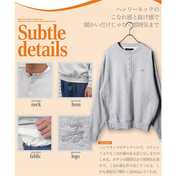 裏起毛 スウェット メンズ | JIGGYS SHOP | 詳細画像4 