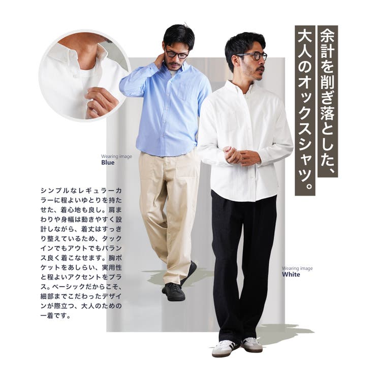 オックスシャツ メンズ 長袖 | JIGGYS SHOP | 詳細画像4 