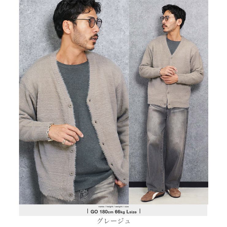 グレージュ | ニット カーディガン メンズシャギー | JIGGYS SHOP