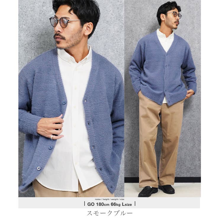 スモークブルー | ニット カーディガン メンズシャギー | JIGGYS SHOP