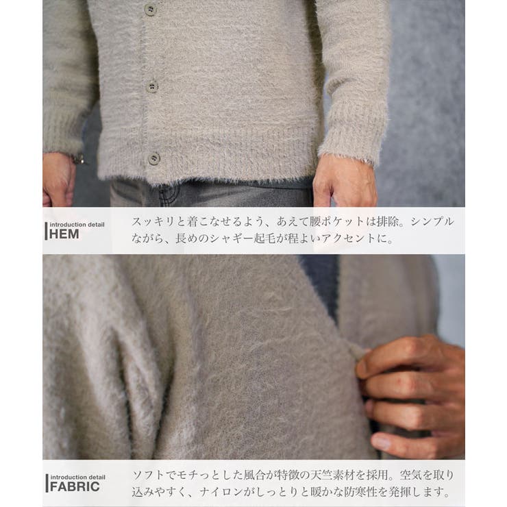 ニット カーディガン メンズシャギー | JIGGYS SHOP | 詳細画像8 