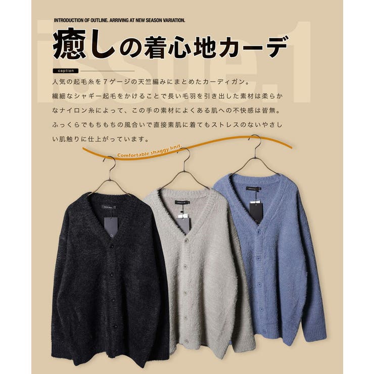 ニット カーディガン メンズシャギー | JIGGYS SHOP | 詳細画像3 