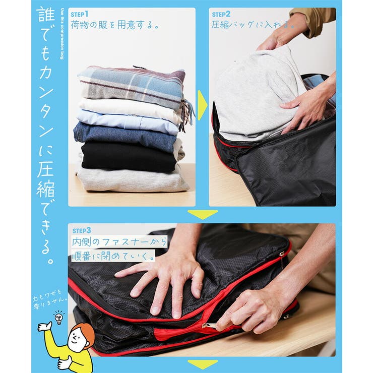 旅行 ポーチ メンズ◆圧縮トラベルバッグ◆旅行用 | JIGGYS SHOP | 詳細画像5 