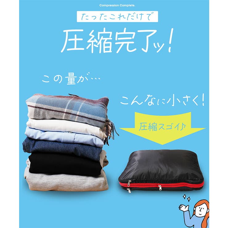 旅行 ポーチ メンズ◆圧縮トラベルバッグ◆旅行用 | JIGGYS SHOP | 詳細画像6 