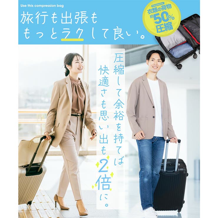 旅行 ポーチ メンズ◆圧縮トラベルバッグ◆旅行用 | JIGGYS SHOP | 詳細画像10 