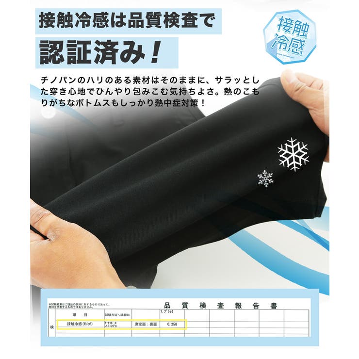 接触冷感 ハーフパンツ メンズ ショートパンツ ストレッチ 短パン 薄手  | JIGGYS SHOP | 詳細画像4 
