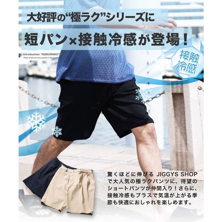 接触冷感 ハーフパンツ メンズ ショートパンツ ストレッチ 短パン 薄手