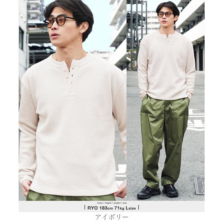 ロンT メンズ◇ヘンリーネックワッフルサーマルロンT◇長袖Tシャツ