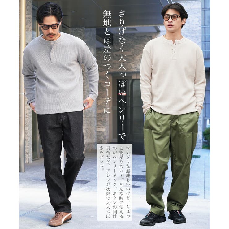 ロンT メンズ◆ヘンリーネックワッフルサーマルロンT◆長袖Tシャツ カットソー | JIGGYS SHOP | 詳細画像5 