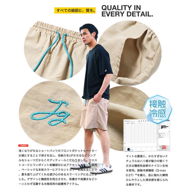 水陸両用 ハーフパンツ メンズ ショートパンツ 水着 ワンポイント ロゴ刺繍 | JIGGYS SHOP | 詳細画像4 