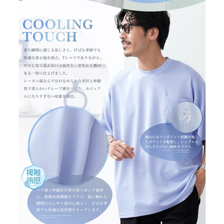 接触冷感ポケット付きとろみ刺繍半袖Tシャツ メンズ ポケT | JIGGYS SHOP | 詳細画像4 