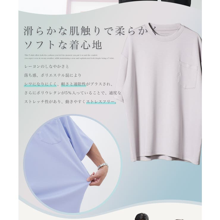 接触冷感ポケット付きとろみ刺繍半袖Tシャツ メンズ ポケT | JIGGYS SHOP | 詳細画像5 