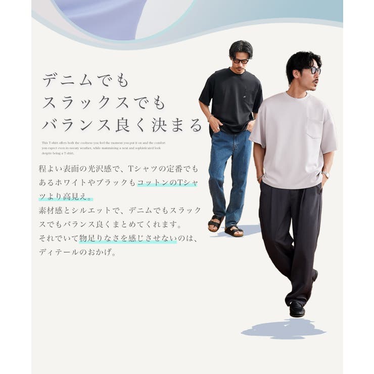 接触冷感ポケット付きとろみ刺繍半袖Tシャツ メンズ ポケT | JIGGYS SHOP | 詳細画像6 