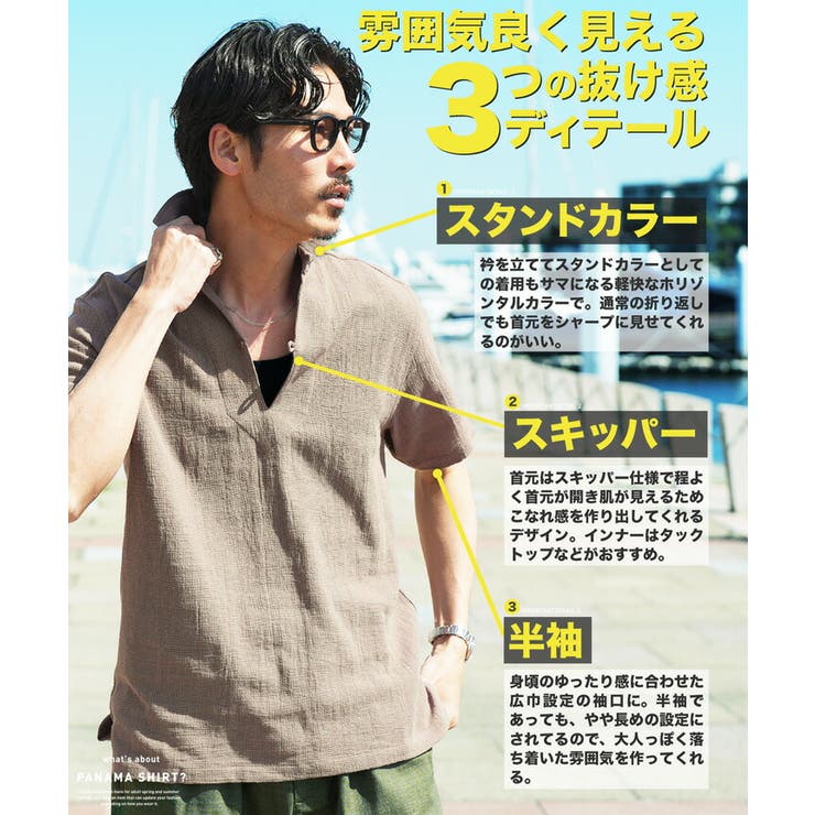 カプリシャツ メンズ 半袖シャツ◆綿パナマ織スキッパーシャツ◆大人 | JIGGYS SHOP | 詳細画像3 