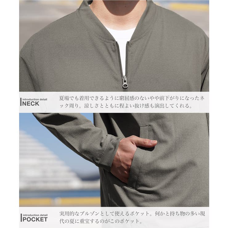 接触冷感UVメッシュジャケット メンズ 夏 サマージャケット 吸水速乾 | JIGGYS SHOP | 詳細画像10 