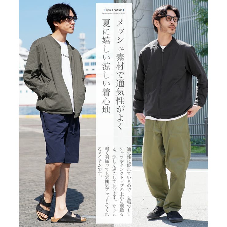 接触冷感UVメッシュジャケット メンズ 夏 サマージャケット 吸水速乾 | JIGGYS SHOP | 詳細画像4 