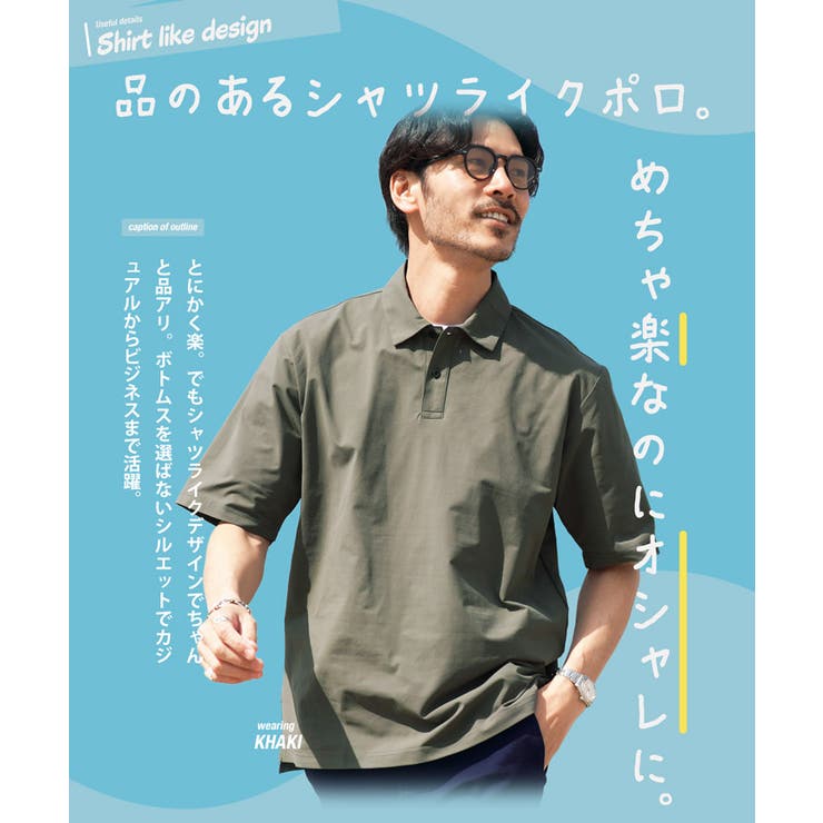 ポロシャツ メンズ 速乾◆アクティブモバイルポロシャツ◆シワにならない | JIGGYS SHOP | 詳細画像7 