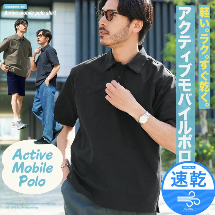 ポロシャツ メンズ 速乾◆アクティブモバイルポロシャツ◆シワにならない | JIGGYS SHOP | 詳細画像1 