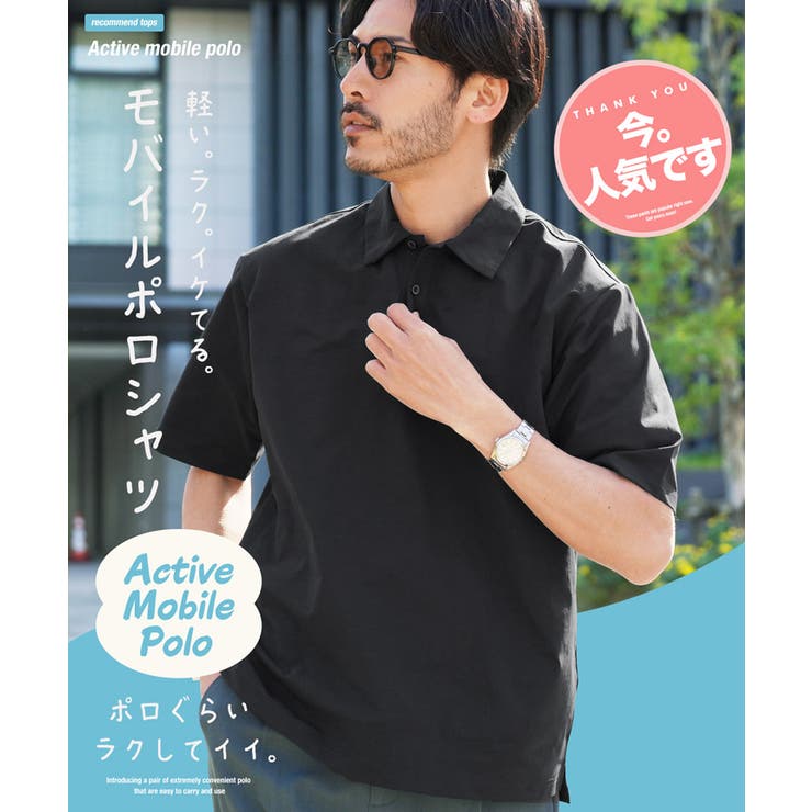 ポロシャツ メンズ 速乾◆アクティブモバイルポロシャツ◆シワにならない | JIGGYS SHOP | 詳細画像3 