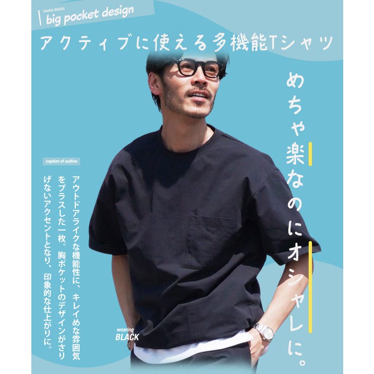 Tシャツ メンズ 半袖 軽量 速乾 ポケT シワにならない ストレッチ | JIGGYS SHOP | 詳細画像7 