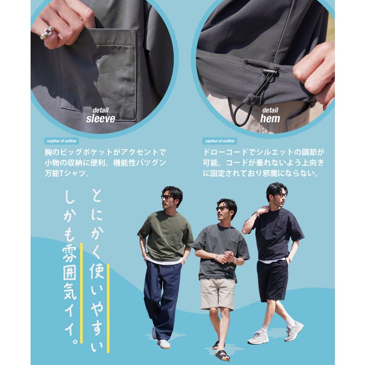 Tシャツ メンズ 半袖 軽量 速乾 ポケT シワにならない ストレッチ | JIGGYS SHOP | 詳細画像8 