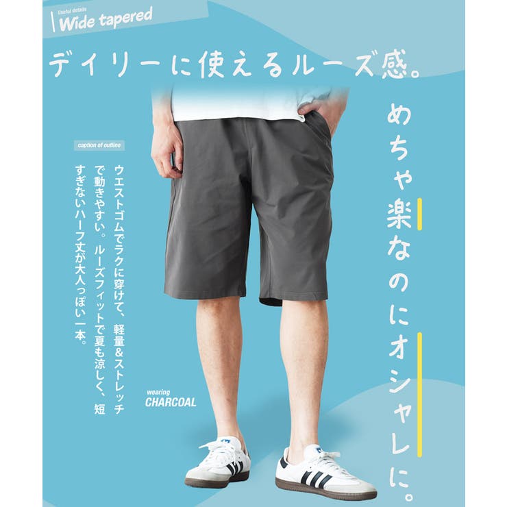 ハーフパンツ メンズ ショートパンツ 短パン 膝下丈 軽量 速乾 伸縮 | JIGGYS SHOP | 詳細画像8 