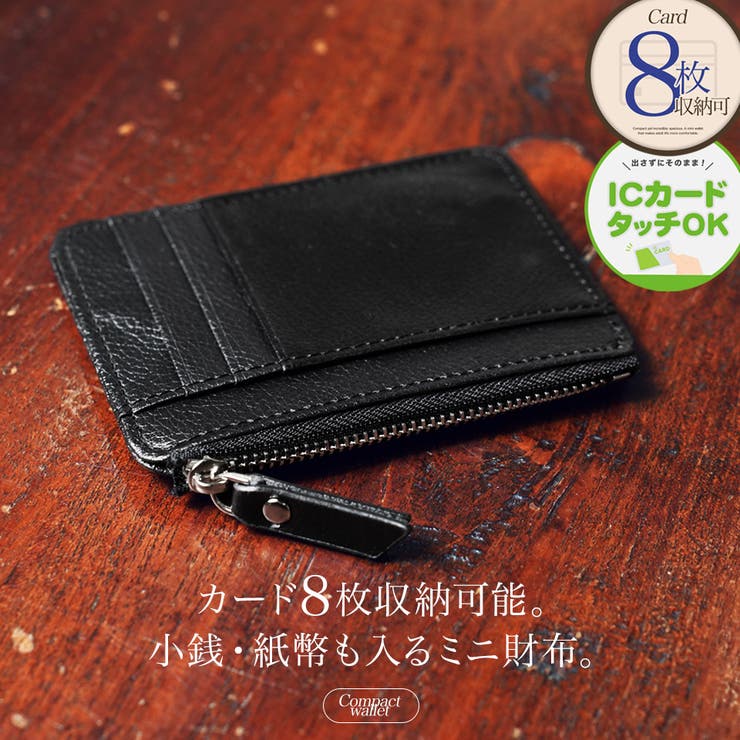 メンズ ミニ財布 小さい財布 コインケース 小銭入れ カードケース 定期入れ | JIGGYS SHOP | 詳細画像1 