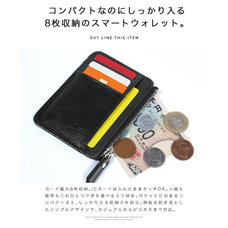 メンズ ミニ財布 小さい財布 コインケース 小銭入れ カードケース 定期入れ | JIGGYS SHOP | 詳細画像3 