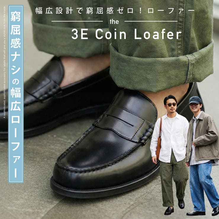 ローファー 合皮レザーシューズ◆3E幅広 コインローファー◆ | JIGGYS SHOP | 詳細画像1 