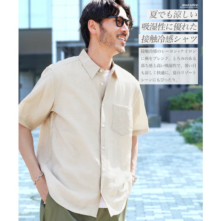 麻 リネンシャツ 涼しい メンズ 半袖シャツ 接触冷感半袖シャツ[品番