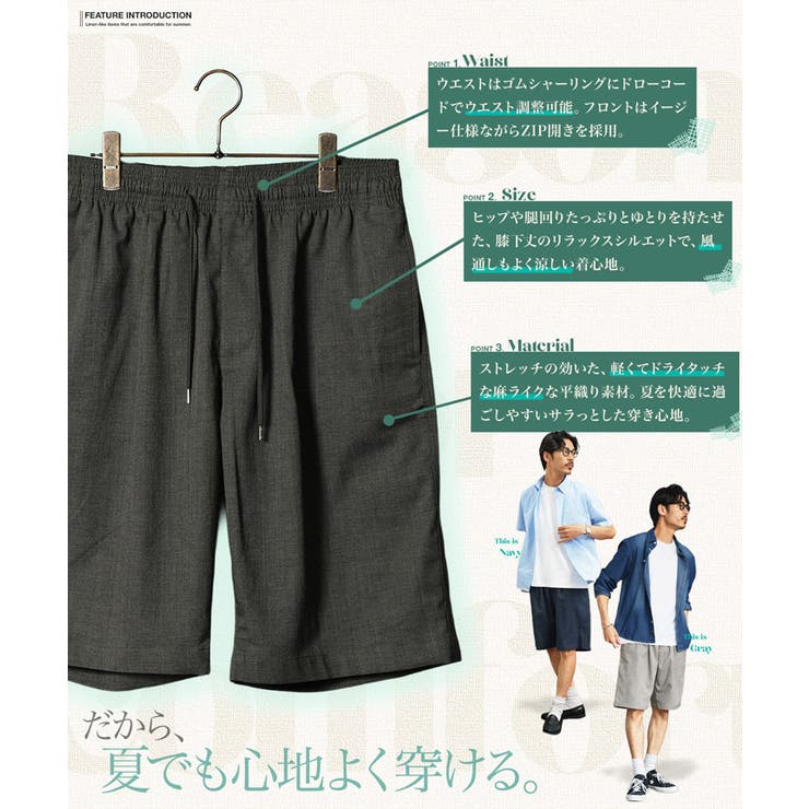 リネンライクハーフパンツ メンズ ショートパンツ ドライタッチ ゆったり | JIGGYS SHOP | 詳細画像4 