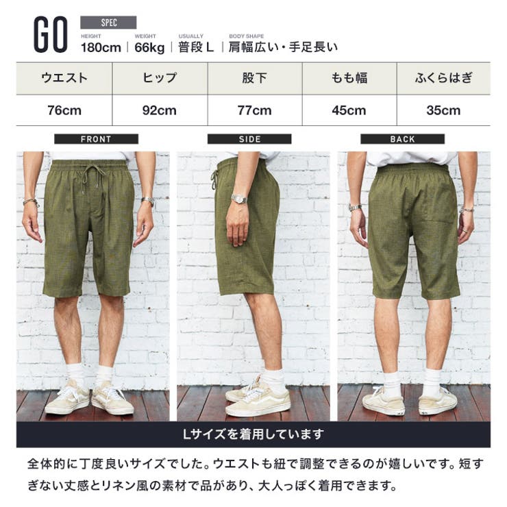 リネンライクハーフパンツ メンズ ショートパンツ ドライタッチ ゆったり | JIGGYS SHOP | 詳細画像10 