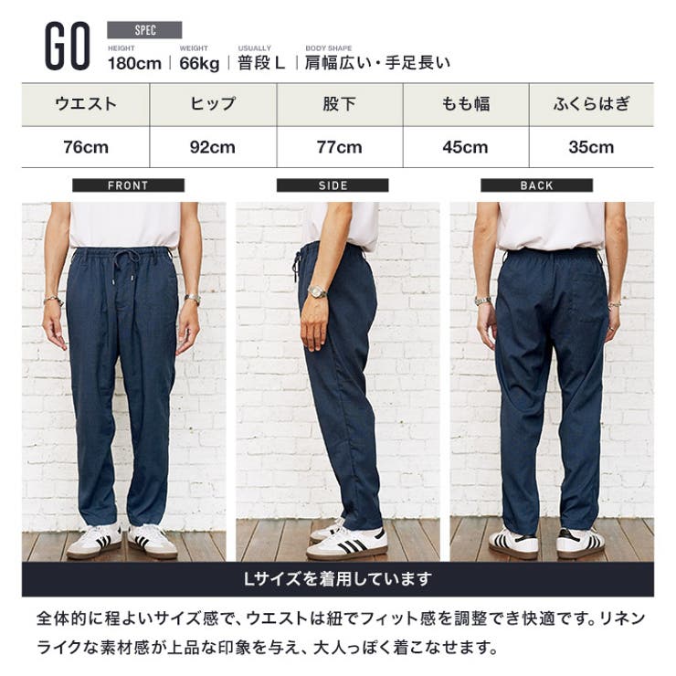 リネンライクイージーパンツ メンズ テーパードパンツ 軽量 速乾 ゆったり | JIGGYS SHOP | 詳細画像14 