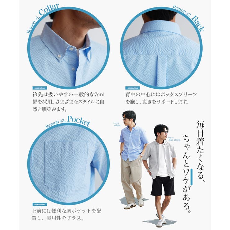 シアサッカー半袖ボタンダウンシャツ メンズ 無地 ストライプ 速乾 | JIGGYS SHOP | 詳細画像4 