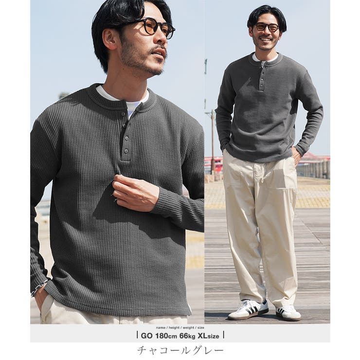 ロンT メンズ◇ヘンリーネックワッフルサーマルロンT◇長袖Tシャツ