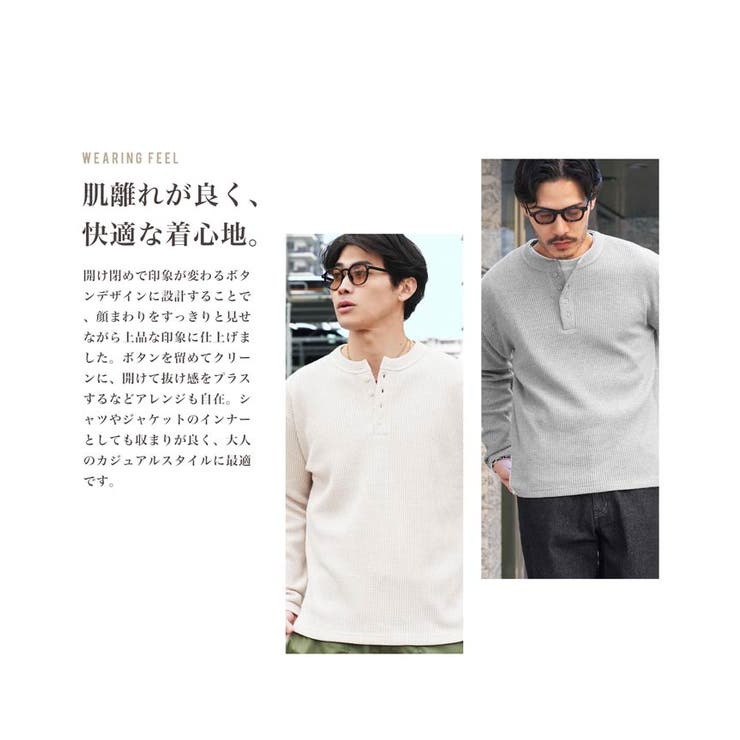 ヘンリーネック 長袖 ロンT[品番：JG000014472]｜JIGGYS SHOP（ジギー