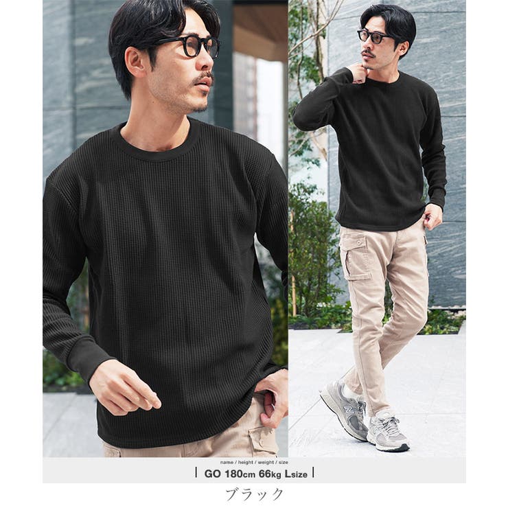 ロンT メンズ ワッフルサーマル 長袖Tシャツ カットソー 無地