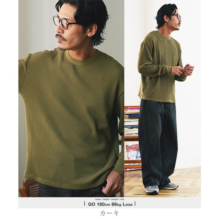 ロンT メンズ ワッフルサーマル 長袖Tシャツ カットソー 無地