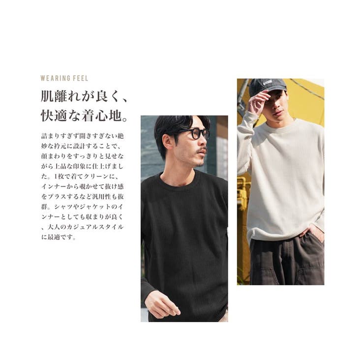 ロンT メンズ ワッフルサーマル 長袖Tシャツ カットソー 無地