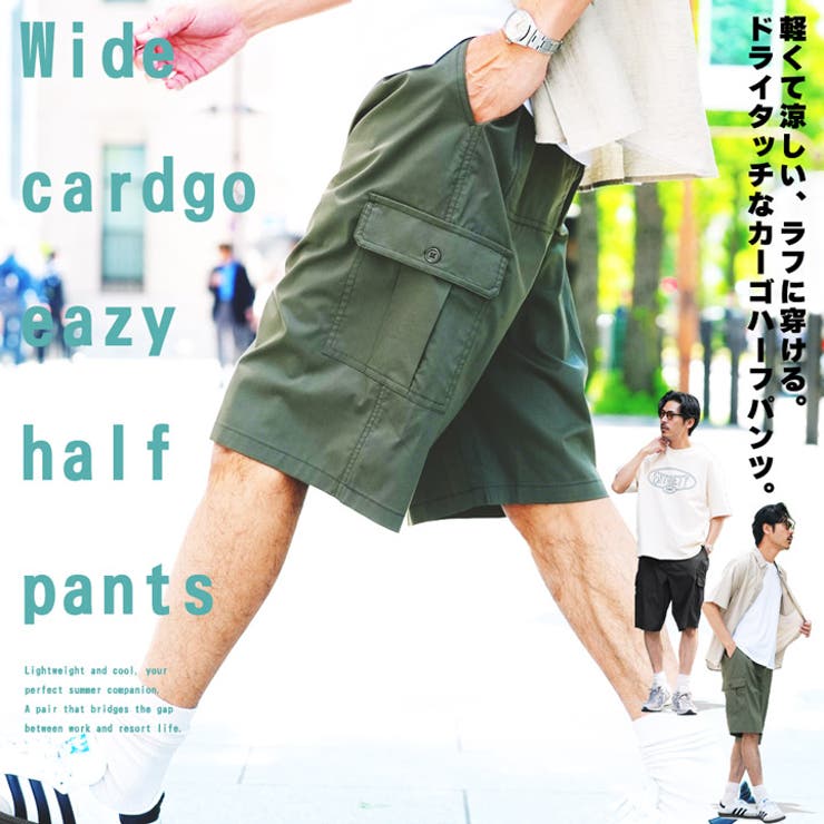 ハーフパンツ メンズ ショートパンツ イージーカーゴパンツ 伸縮 速乾 | JIGGYS SHOP | 詳細画像1 