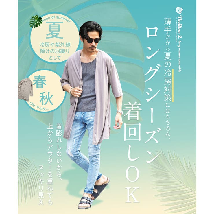 サマー カーディガン メンズ | JIGGYS SHOP | 詳細画像5 