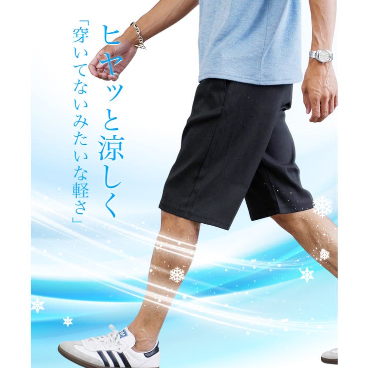 接触冷感 速乾 ハーフパンツ メンズ  短パン カルゼストレッチショートパンツ | JIGGYS SHOP | 詳細画像2 