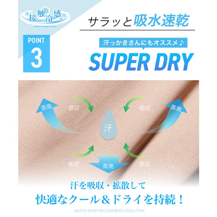 接触冷感 速乾 ハーフパンツ メンズ  短パン カルゼストレッチショートパンツ | JIGGYS SHOP | 詳細画像5 