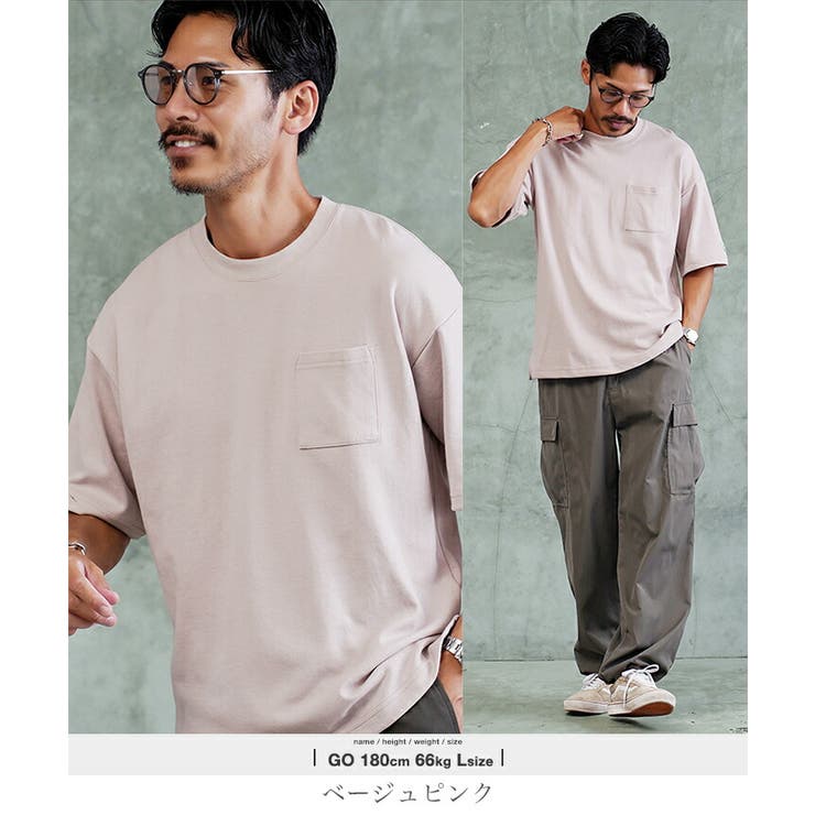 ベージュピンク | COOLMAX ポケット付き半袖Ｔシャツ メンズ 速乾 ポケT ヘビーオンス | JIGGYS SHOP