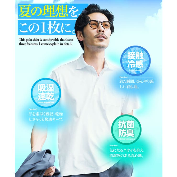 スマートビズポロシャツ 半袖 接触冷感 | JIGGYS SHOP | 詳細画像4 
