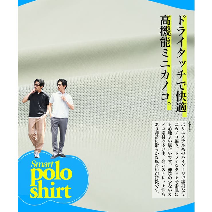 スマートビズポロシャツ 半袖 接触冷感 | JIGGYS SHOP | 詳細画像6 