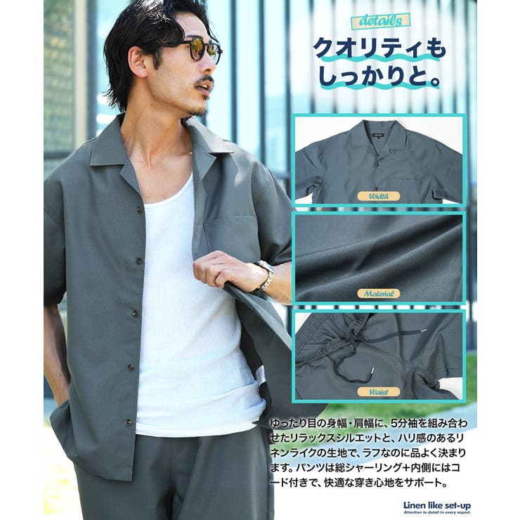 接触冷感 セットアップ メンズ リネンライク半袖シャツテーパードパンツ | JIGGYS SHOP | 詳細画像7 