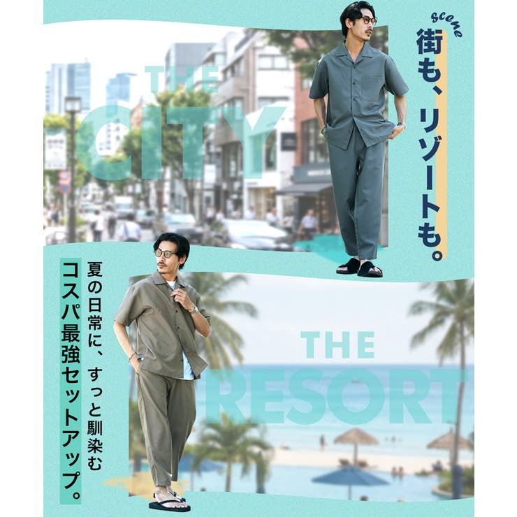 接触冷感 セットアップ メンズ リネンライク半袖シャツテーパードパンツ | JIGGYS SHOP | 詳細画像8 