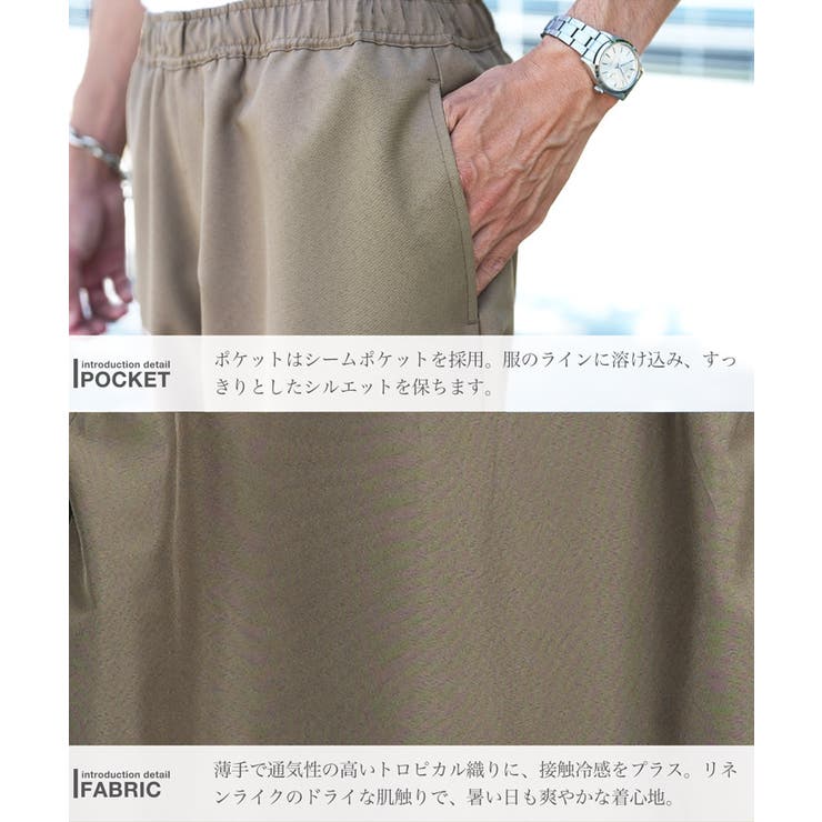 接触冷感 セットアップ メンズ リネンライク半袖シャツテーパードパンツ | JIGGYS SHOP | 詳細画像14 